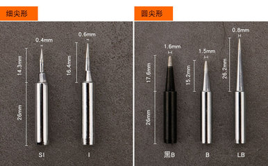 刀口烙铁头与内热式电烙铁咀 K型900M特尖款在936恒温焊台的应用解析