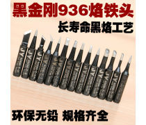 金烙铁头烙铁咀 精密焊接中的关键工具