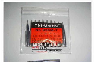 德利优900M-T-BL烙铁头 特尖特长设计，936通用咀的精密之选